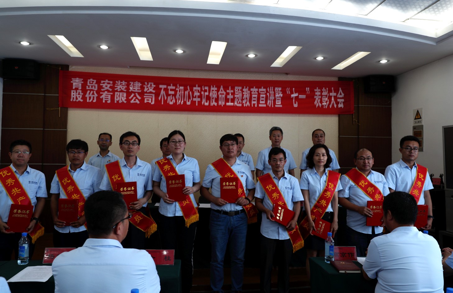 中共青島安裝建設(shè)股份有限公司公司黨委 召開“不忘初心、牢記使命”主題教育宣講 暨“七一”表彰大會