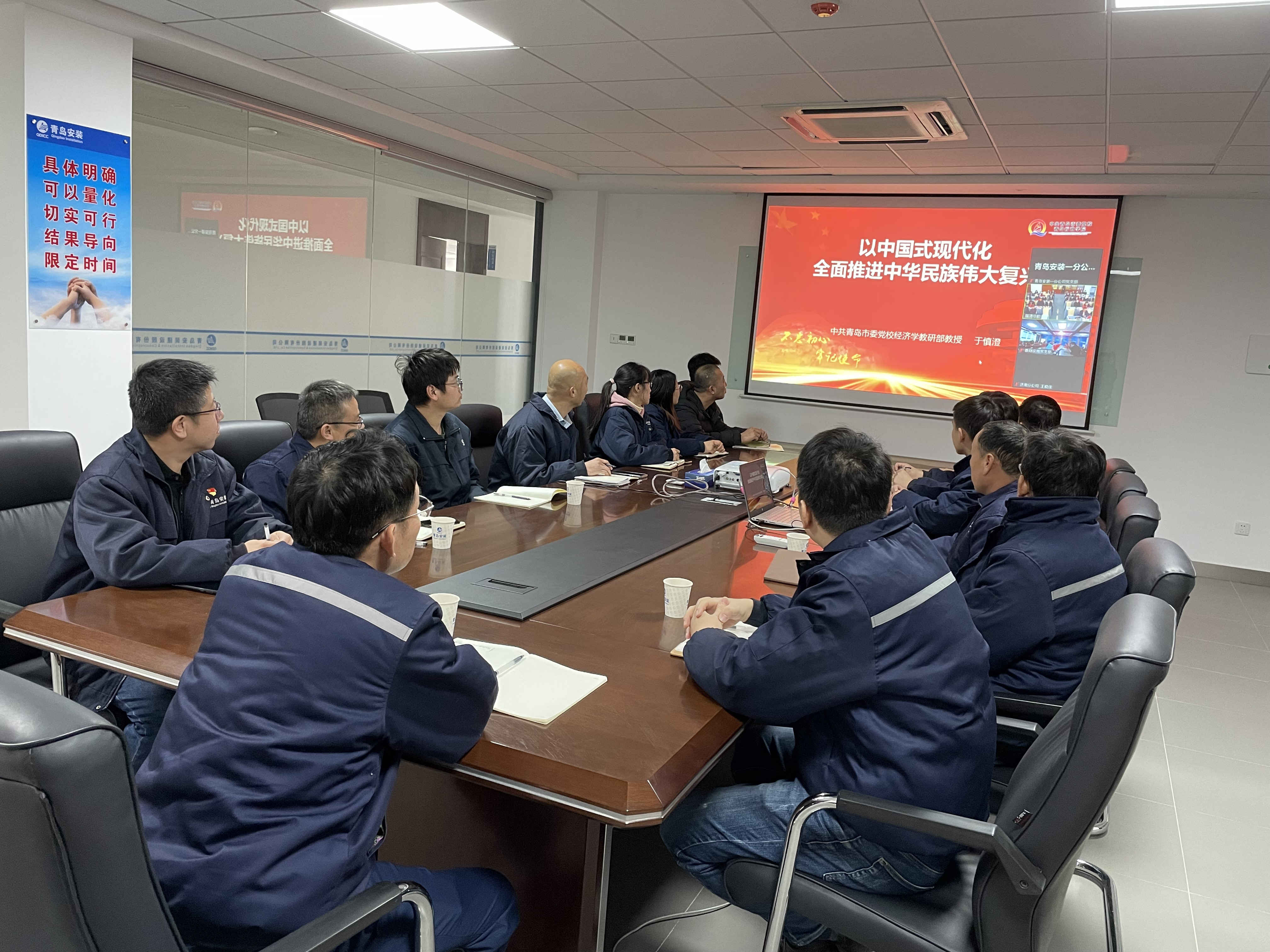 貫徹二十大 奮進新征程    青島安裝建設股份有限公司組織黨員干部線上學習貫徹黨的二十大精神